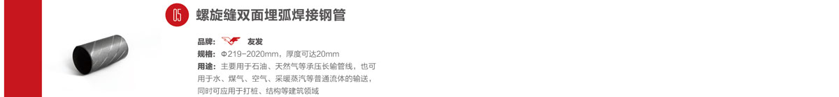 <a href=http://www.bisolgrip.com/ target=_blank class=infotextkey>友發(fā)鋼管廠</a>螺旋管生產(chǎn)線